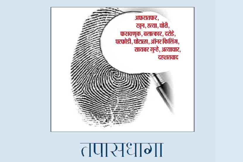 तपासधागा : नायजेरियन चोरटय़ांचे मदतनीस जाळ्यात
