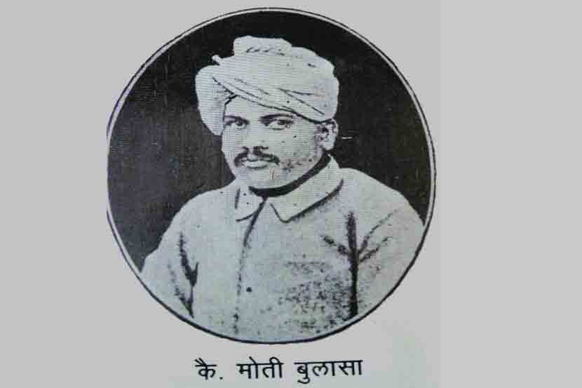 मोती बुलासा
