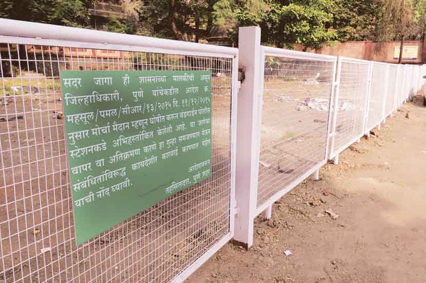 place for protest in pune ,