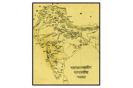 वर्षं तद्भारतं नाम…