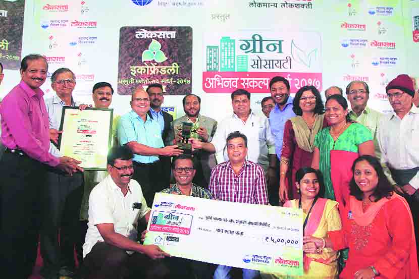 ‘ग्रीन सोसायटी अभिनव संकल्प’ स्पर्धेचे विजेते ठरलेल्या ‘कुर्ला कामगार को.ऑप. हॉऊसिंग सोसायटी लिमिटेड’मधील रहिवाशी मान्यवरांकडून पाच लाख रुपयांचा धनादेश, सन्मानचिन्ह आणि प्रमाणपत्र स्वीकारताना.