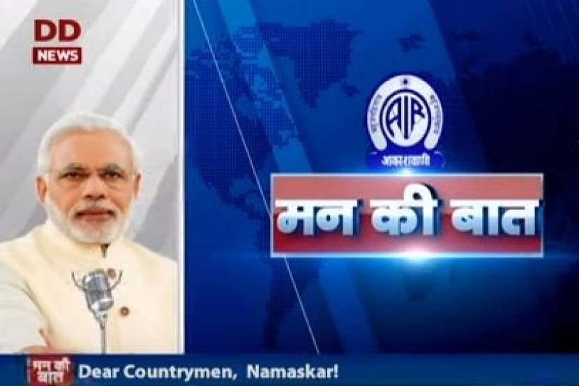 ‘महिला सर्वच क्षेत्रात पुढे जात आहेत, देशाचा गौरव वाढवत आहेत’; पंतप्रधानांनी केले कौतुक