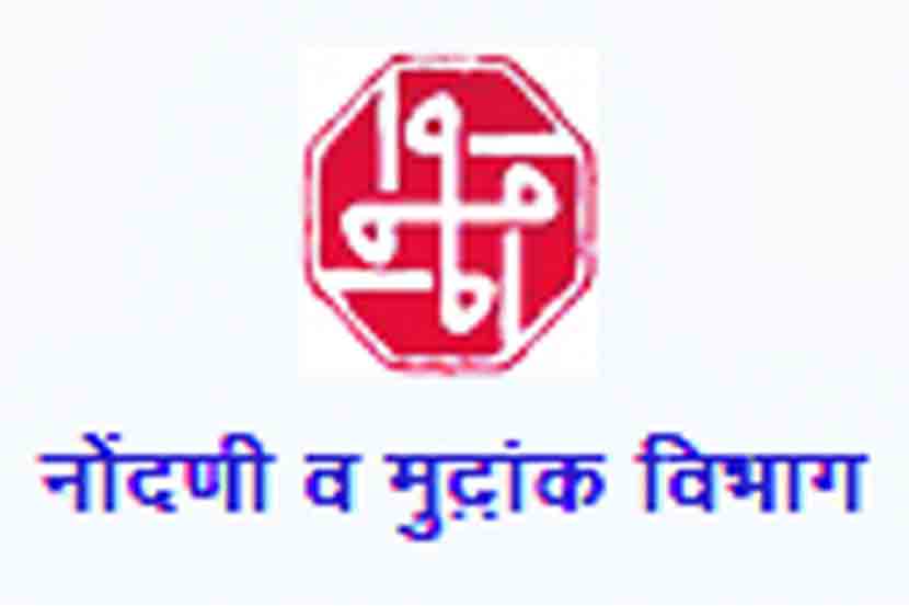 शासनाच्या धोरणबदलामुळे नोंदणी, मुद्रांक शुल्क विभागातील सव्‍‌र्हर खरेदी लांबणीवर