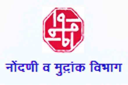 शासनाच्या धोरणबदलामुळे नोंदणी, मुद्रांक शुल्क विभागातील सव्‍‌र्हर खरेदी लांबणीवर