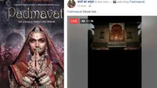 padmaavat leaked