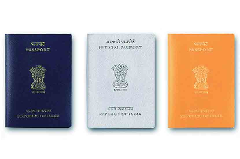 नारिंगी पारपत्राचा निर्णय रद्द