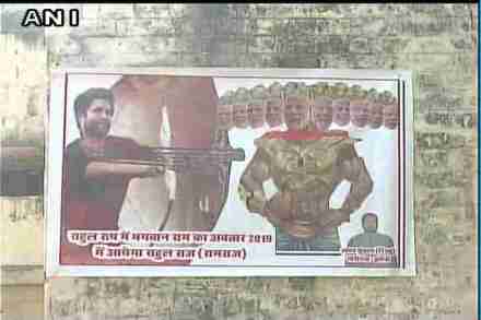 अमेठीत हे पोस्टर लावण्यात आले आहे. फोटो सौजन्य एएनआय