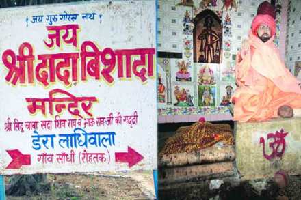 रोहतक जिल्ह्यातील सिंधी येथील सदाशिवराव भाऊ यांच्या समाधीचा उल्लेख दर्शवणारा फलक आणि समाधी