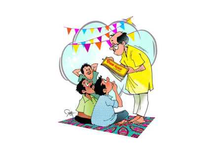 लग्नाची बैठक..