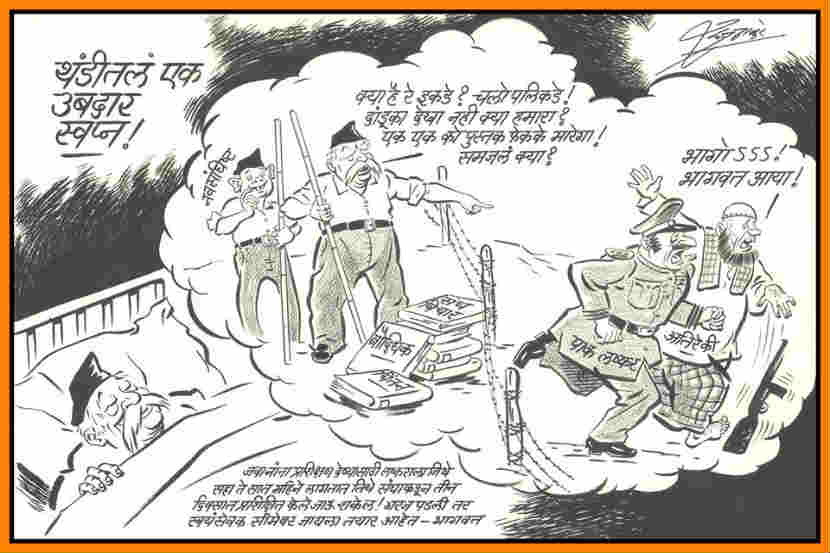 ‘भागो भागवत आया’; राज ठाकरेंचे संघावर फटकारे