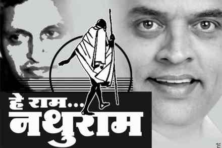 हे राम! म्हणत नथुराम घेणार कायमची एग्झिट
