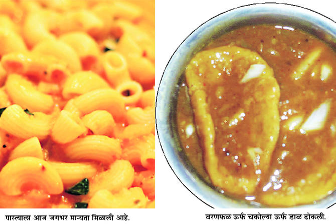 पास्ता आणि वरणफळ ऊर्फ चकोल्या ऊर्फ डाळ ढोकली.