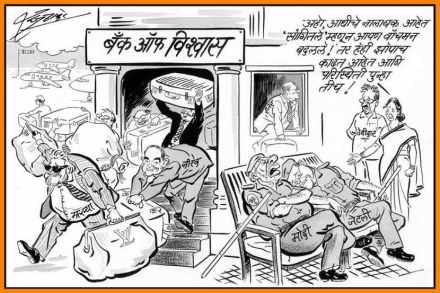 नीरव मोदी प्रकरणात राज ठाकरेंचं मोदींवर टीकास्त्र