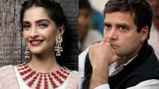 sonam kapoor and rahul gandhi