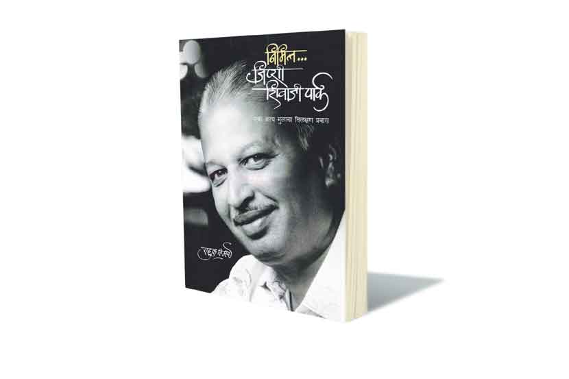 हॉटेलनिर्मितीची वेधक कहाणी