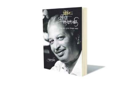 हॉटेलनिर्मितीची वेधक कहाणी
