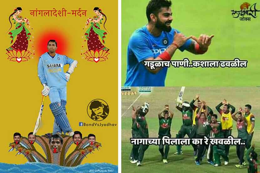 सोशल मीडियावर बांगलादेशला ट्रोल करणाऱ्या मीम्सचा पाऊस पडतोय. सोशल मीडियावर बांगलादेशला ट्रोल करणाऱ्या मीम्सचा पाऊस पडतोय.