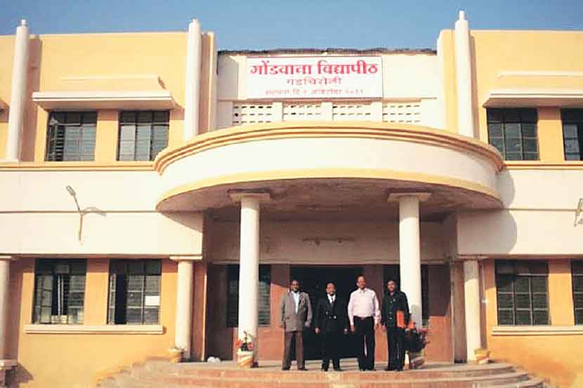 गोंडवाना विद्यापीठ, गडचिरोली