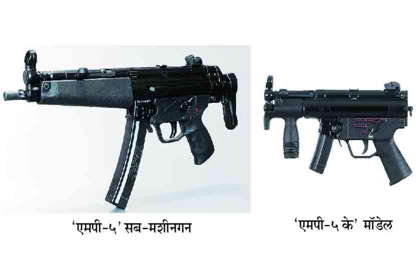 हेक्लर अ‍ॅण्ड कॉख एमपी-५ सब-मशीनगन