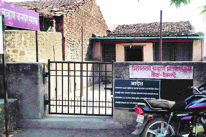 खानापूर तालुक्यातील देवराष्ट्रे येथील हे घर अजूनही कागदोपत्री शरद घाडगे आणि सुभाष घाडगे या दोन भावांच्या नावे आहे.