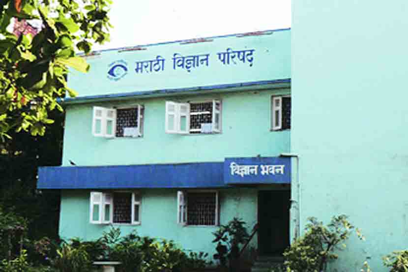 рдорд░рд╛рдареА рд╡рд┐рдЬреНрдЮрд╛рди рдкрд░рд┐рд╖рдж рдорд░рд╛рдареА рд╡рд┐рдЬреНрдЮрд╛рди рдкрд░рд┐рд╖рдж