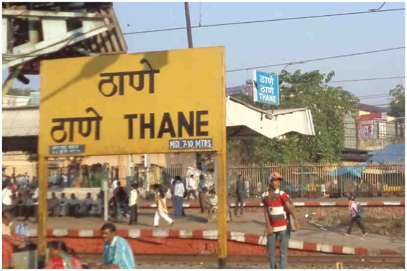 ठाणे स्थानक