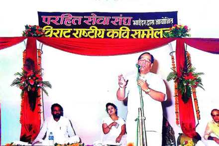 परहित सेवा संघ