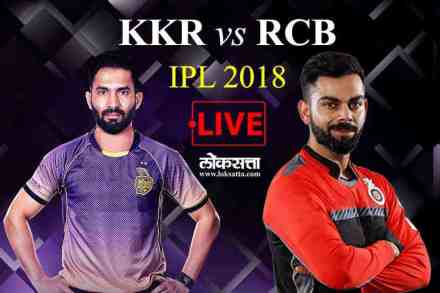 IPL 2018, KKR Vs RCB : कोलकाताचा विजयी नज‘राणा’