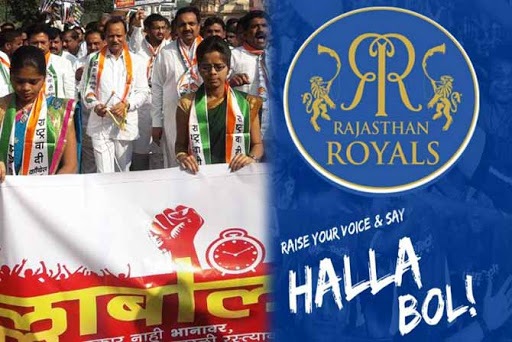 काय बोलणार ? राष्ट्रवादीच्या #हल्लाबोल आंदोलनामुळे राजस्थान रॉयल्सला प्रसिद्धी काय बोलणार ? राष्ट्रवादीच्या #हल्लाबोल आंदोलनामुळे राजस्थान रॉयल्सला प्रसिद्धी