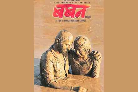 प्रदर्शित झाल्यानंतर ‘बबन’चा शेवट बदलला