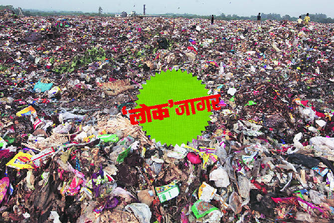 महाराष्ट्राची लोकसंख्या ११.२४ कोटी म्हणजे वर्षांला चार हजार १०२ कोटी किलो घनकचरा निर्माण होतो. महाराष्ट्राची लोकसंख्या ११.२४ कोटी म्हणजे वर्षांला चार हजार १०२ कोटी किलो घनकचरा निर्माण होतो.