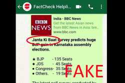 फेकन्युज : आणखी एक बनावट सर्वेक्षण