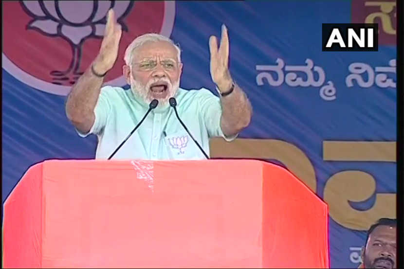 पंतप्रधान नरेंद्र मोदी यांनी आजपासून (दि.१ मे) कर्नाटक विधानसभा निवडणुकीच्या प्रचारात उडी घेतली आहे. कर्नाटकातील चामराजनगरमधील संथारामहळ्ळी येथी प्रचारसभेत त्यांनी काँग्रेस अध्यक्ष राहुल गांधी यांच्यावर घणाघाती शब्दांत टीका केली.