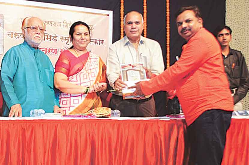 पत्रकार वरुणराज भिडे मित्रमंडळातर्फे डॉ. नीलम गोऱ्हे यांच्या हस्ते ‘लोकसत्ता’चे औरंगाबाद येथील खास प्रतिनिधी सुहास सरदेशमुख यांना ‘वरुणराज भिडे स्मृती आश्वासक पत्रकारिता पुरस्कार’ प्रदान करण्यात आला. उल्हास पवार आणि लक्ष्मीकांत देशमुख या वेळी उपस्थित होते.