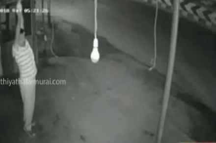 VIRAL VIDEO : कवायत एक बल्ब चोरण्यासाठी !
