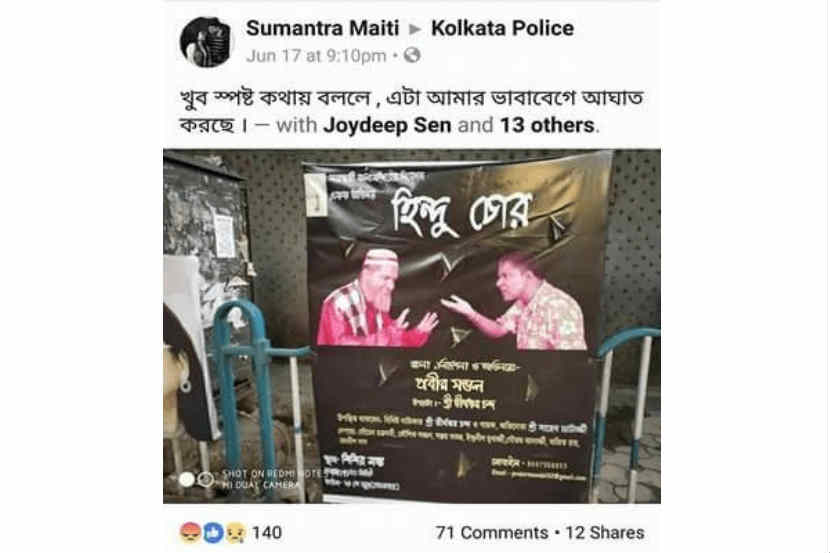 ‘हिंदू चोर’ नाटकाच्या नावावरून सुरु झाला वाद