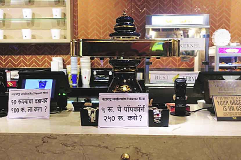 खाद्यपदार्थाचे दर कमी करा; अन्यथा खळ्ळ खटय़ाक!