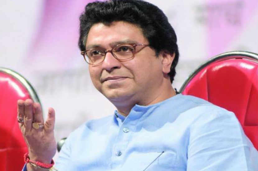 मनसे अध्यक्ष राज ठाकरे (संग्रहित छायाचित्र)