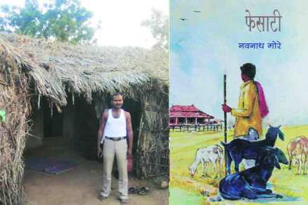 साहित्य अकादमी पुरस्कार विजेते नवनाथ गोरे यांची भावना