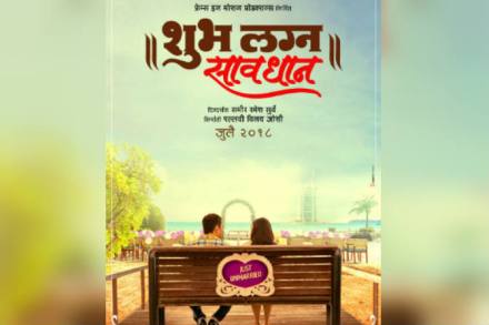 shubh lagn savadhan
