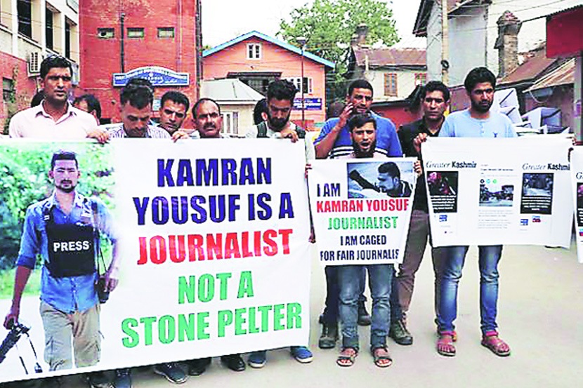 भय अन् तणावग्रस्त काश्मिरी पत्रकारिता! भय अन् तणावग्रस्त काश्मिरी पत्रकारिता!