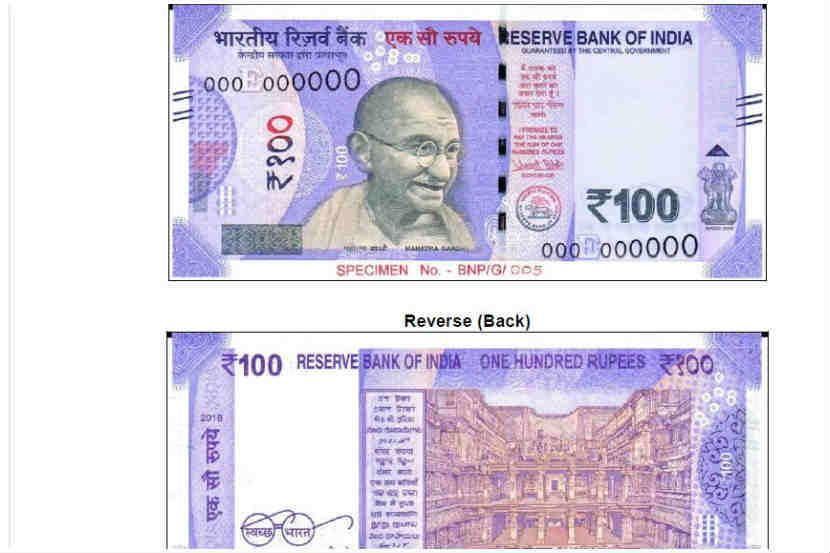 RBI, Reserve Bank of India, RBI Rs 100 Note
