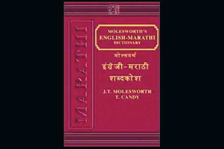 विरामचिन्हांचे जनक कँडी (२)