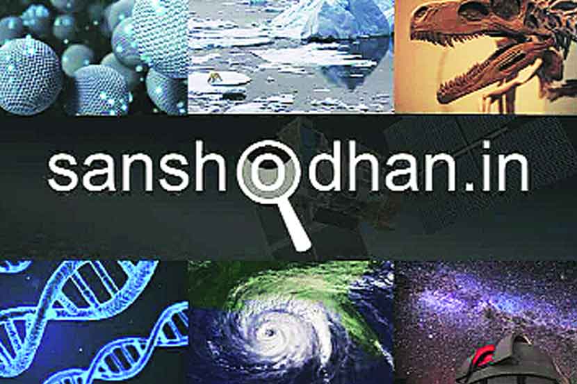 विज्ञानविषयक माहिती मिळवा ‘संशोधन’वर