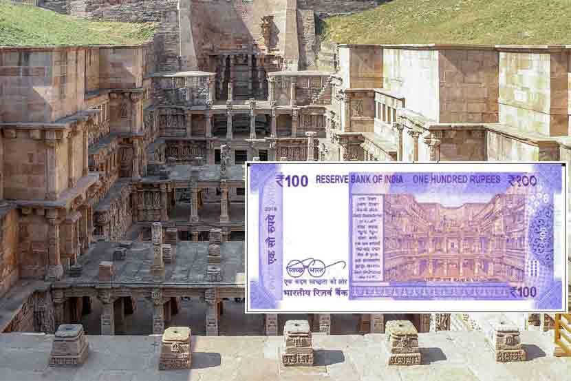 गुजरातच्या ऐतिहासिक 'रानी की वाव' म्हणजेच राणीच्या विहिरीचे छायाचित्र नव्या नोटेवर आहे. 