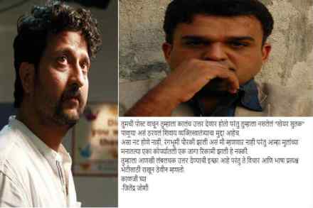 Jitendra Joshi