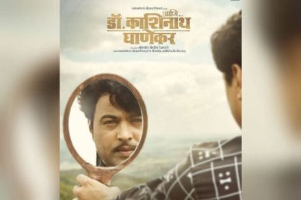kashinath ghanekar