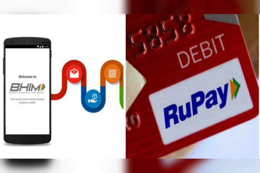 रुपे कार्ड, भीम अॅपने व्यवहार करा, GSTमध्ये सवलत मिळवा; केंद्र सरकारची ऑफर