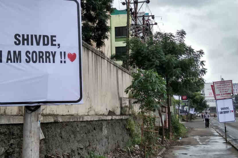 पिंपरीत ‘शिवडे, I Am Sorry’ चे ३०० फलक लावणारा ‘तो’ प्रियकर सापडला