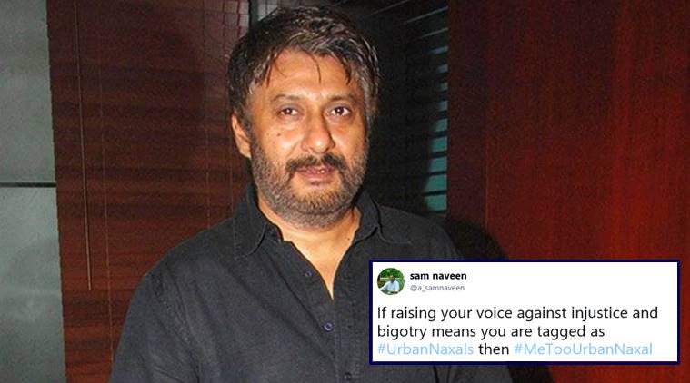 विवेक अग्निहोत्रींच्या अंगलट आला #UrbanNaxals हा हॅशटॅग विवेक अग्निहोत्रींच्या अंगलट आला #UrbanNaxals हा हॅशटॅग